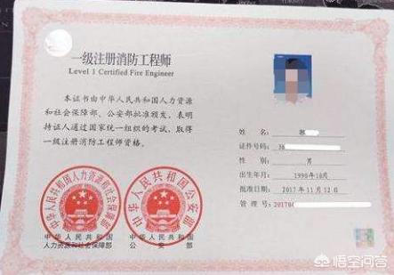 2020年是不是就取消一級(jí)注冊(cè)消防工程師了？  第1張