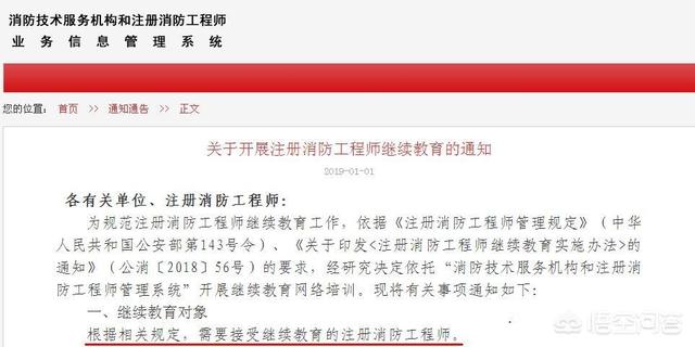 一級消防工程師證沒掛單位又沒上班時間久了會不會作廢？  第1張