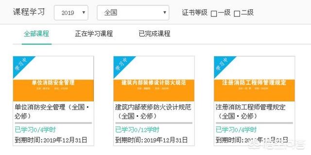 一級消防工程師證沒掛單位又沒上班時間久了會不會作廢？  第3張