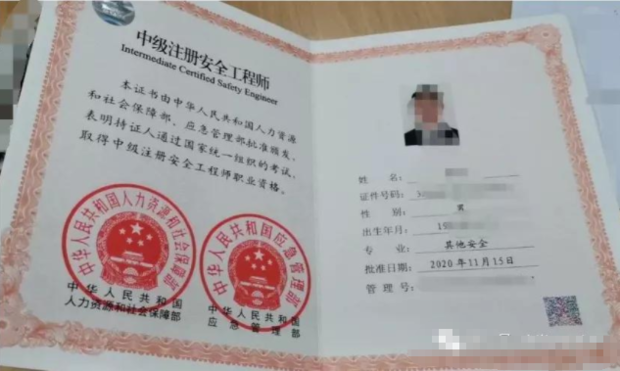 安全工程師報名條件是什么？  第1張