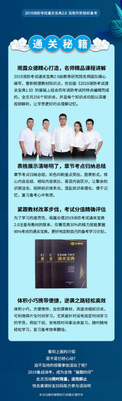 為了通過消防考試，消防考試通關寶典秘籍求推薦！  第1張