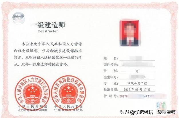 一級建造師證怎么樣？  第1張