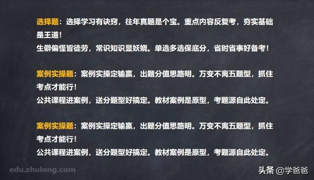 蹲工地如何一次性拿下一建證書？  第5張