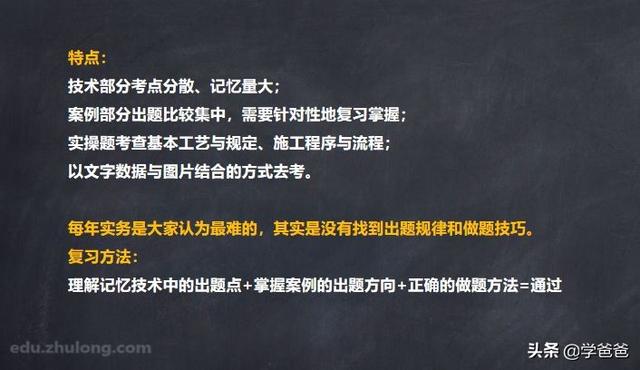 蹲工地如何一次性拿下一建證書？  第6張
