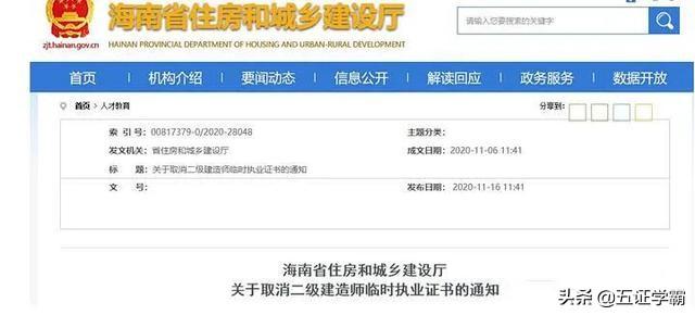 現在的二建（建筑）還值得考嗎？  第3張