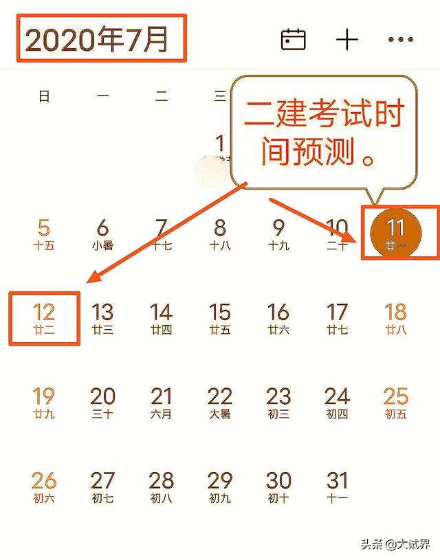 2020年的二建考試時(shí)間預(yù)計(jì)在幾月份？4月中旬學(xué)習(xí)來(lái)得及嗎？  第3張