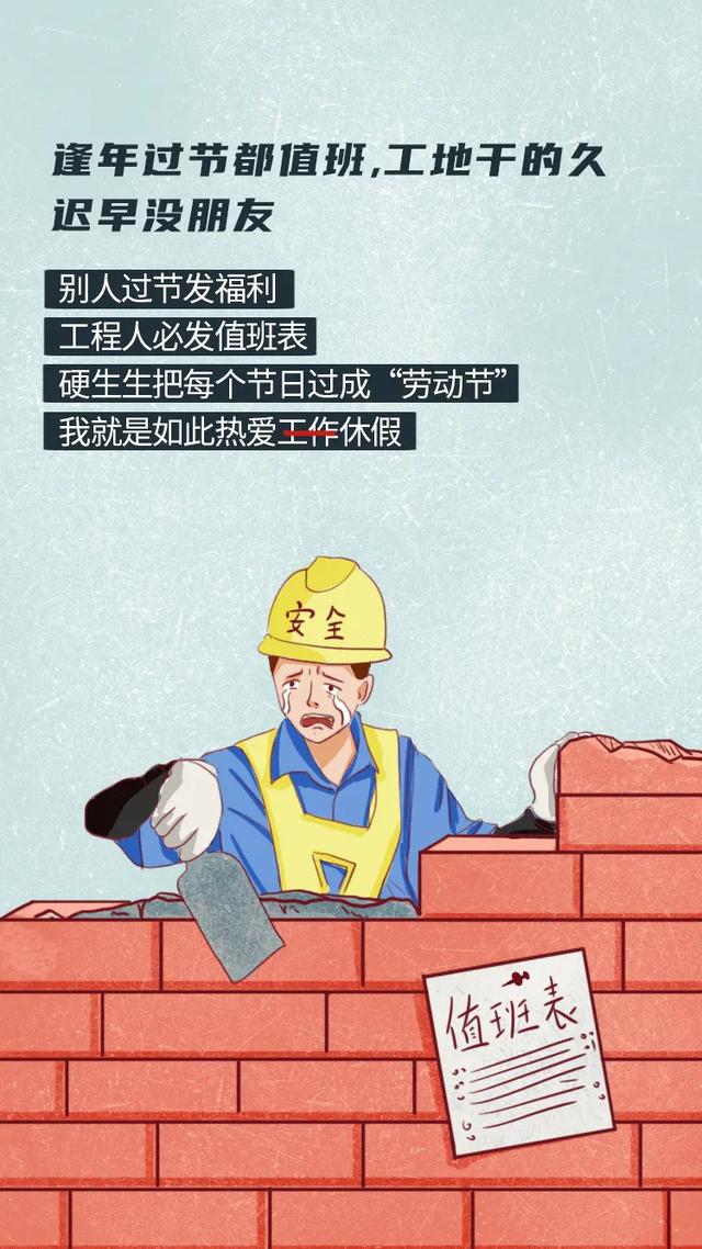 39歲，一建，離開工程還能干什么？  第2張
