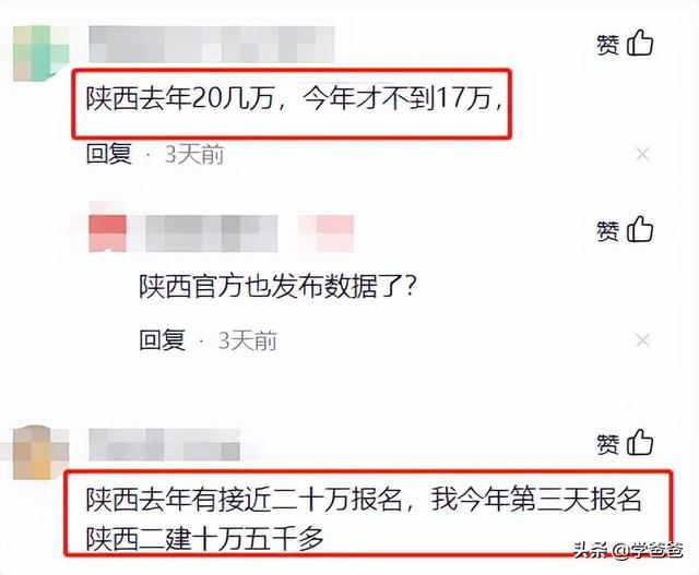 為什么感覺今年二建報名人數減少了？是不香了嗎？  第1張