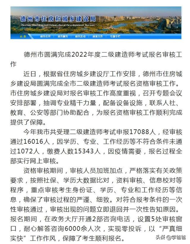 速看！多地2022二建報(bào)考人數(shù)公布，你今年報(bào)考了嗎？  第1張