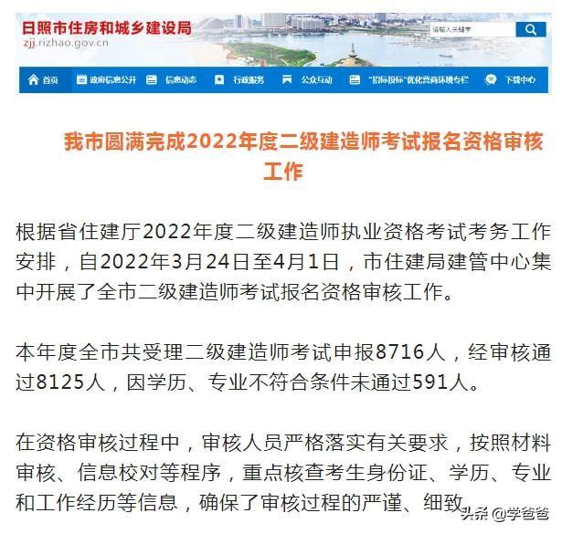 速看！多地2022二建報(bào)考人數(shù)公布，你今年報(bào)考了嗎？  第3張
