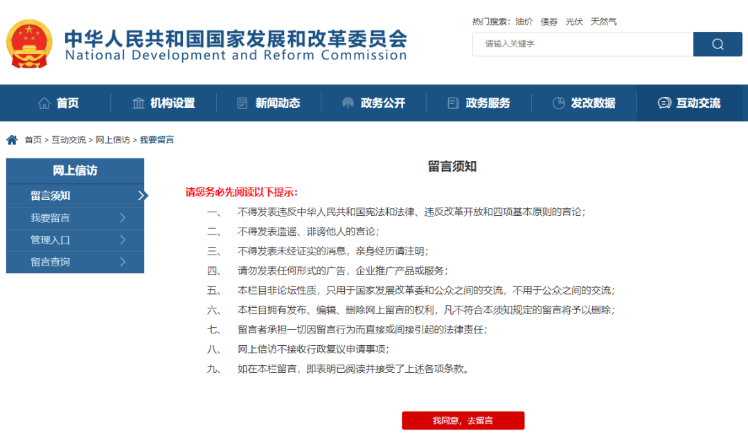 發(fā)改委回應(yīng)：必須招標工程項目范圍這樣界定！  第8張