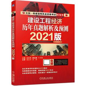 一級(jí)建造師官方教材出版社一級(jí)建造師教材天貓  第1張