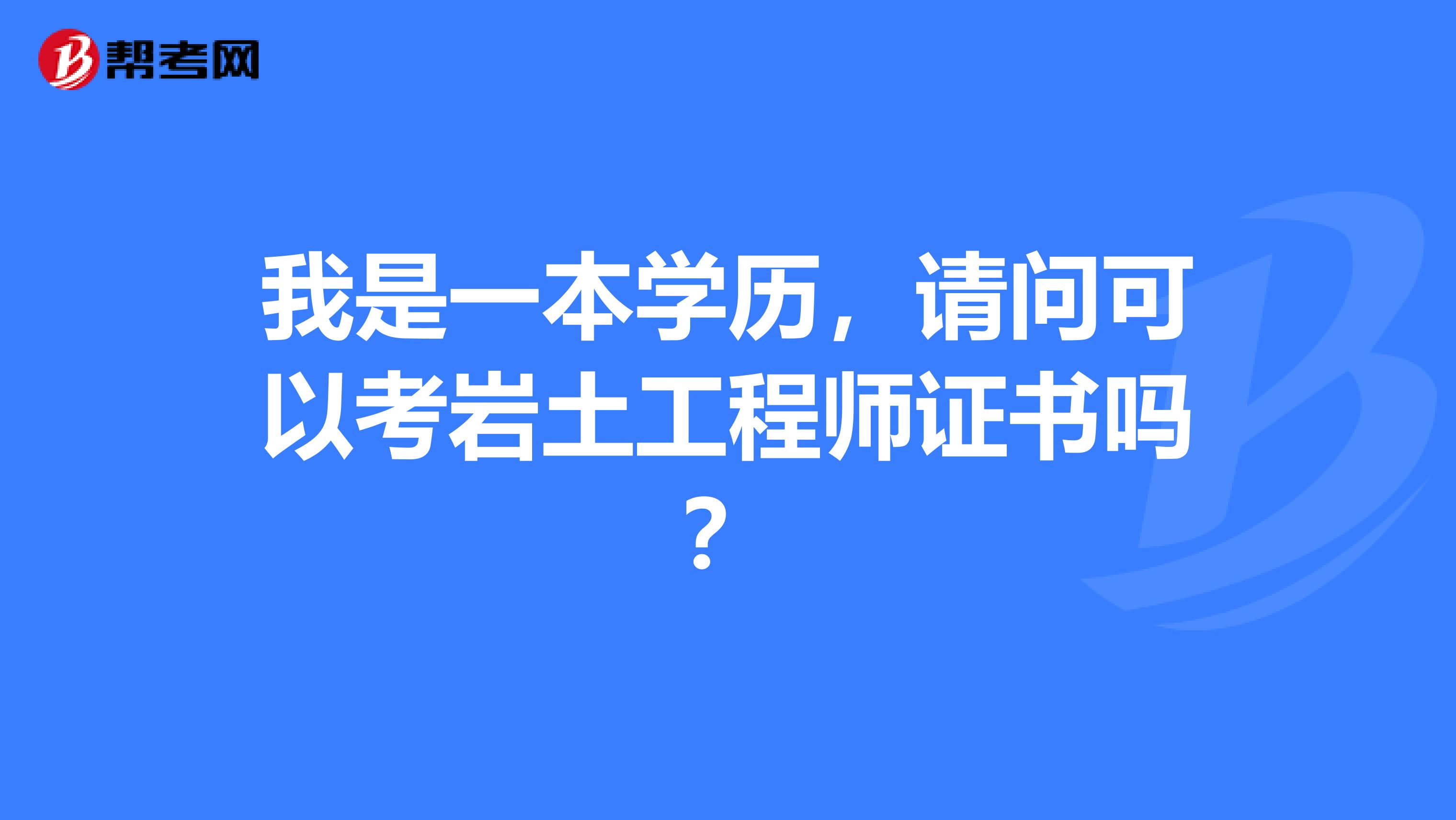 巖土工程師考后查社保,注冊(cè)巖土工程師考試查社保嗎  第1張