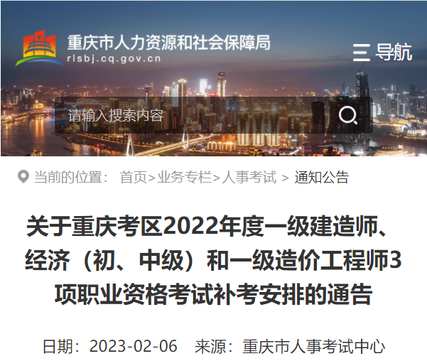 一建補考6月底查分！能趕上23年一建報名嗎？  第2張