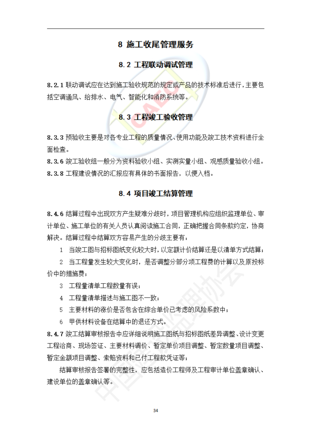 以后當總監要取得高級職稱了  第66張