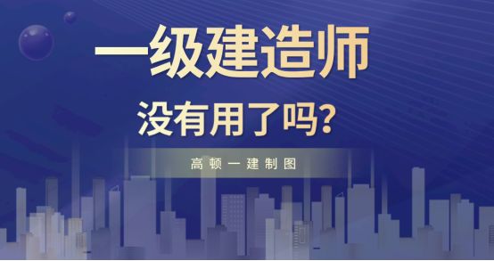 昆明一級(jí)建造師招聘昆明一級(jí)建造師招聘信息網(wǎng)  第1張