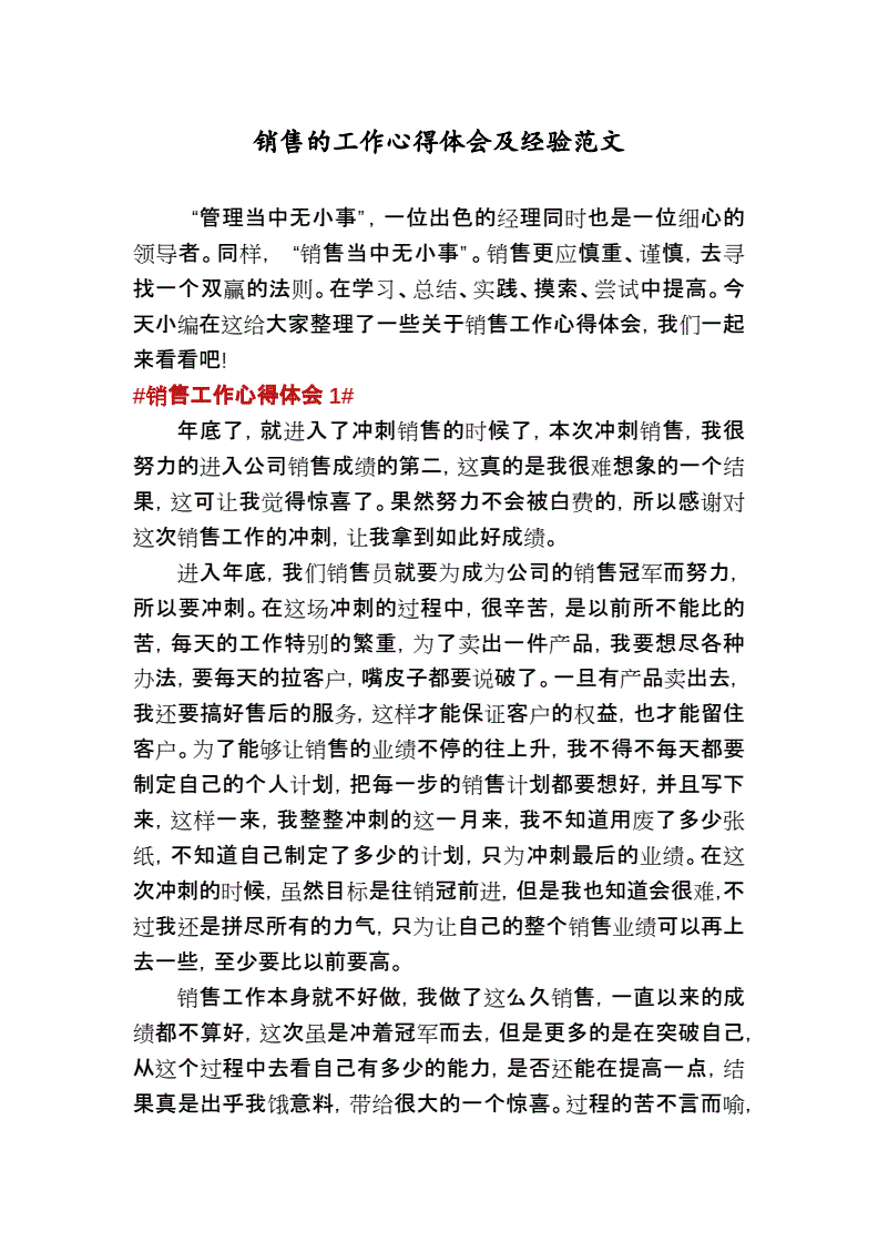 結構工程師體會經驗怎么寫結構工程師體會經驗  第1張