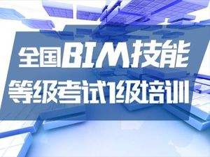遼寧注冊bim工程師考試地點(diǎn)遼寧注冊bim工程師考試地點(diǎn)在哪  第1張