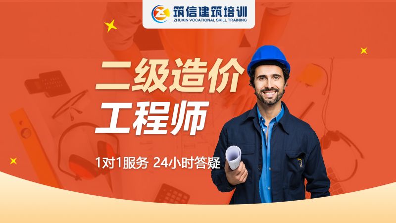 有造價(jià)工程師證可以找什么樣的工作有造價(jià)工程師證  第1張