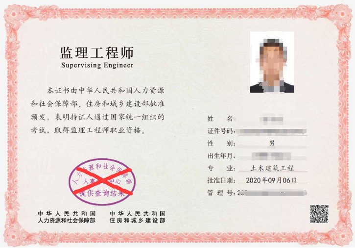 監(jiān)理工程師延期注冊(cè),監(jiān)理工程師延期注冊(cè)手續(xù)  第1張