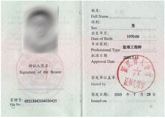 監(jiān)理工程師延期注冊(cè),監(jiān)理工程師延期注冊(cè)手續(xù)  第2張