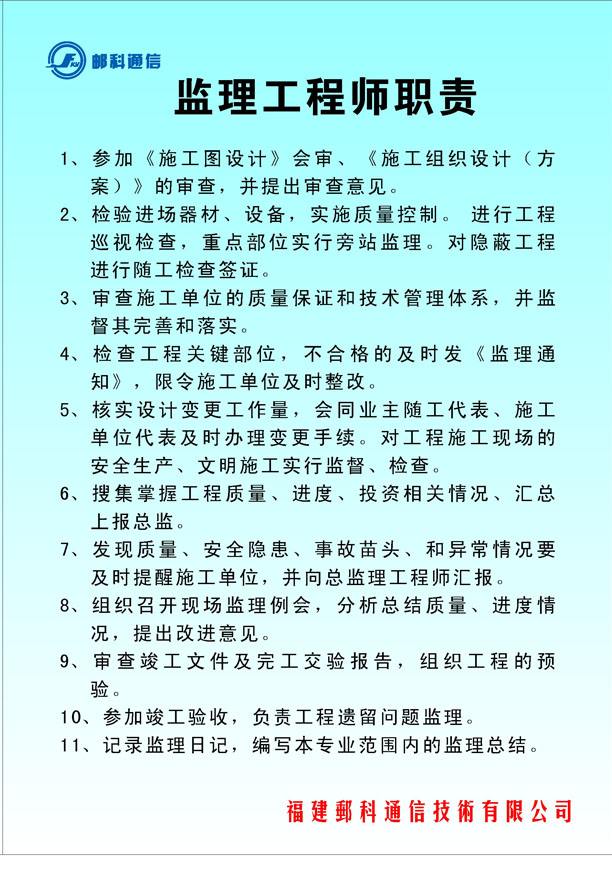 建筑專(zhuān)業(yè)結(jié)構(gòu)工程師崗位職責(zé),建筑專(zhuān)業(yè)結(jié)構(gòu)工程師崗位職責(zé)要求  第2張
