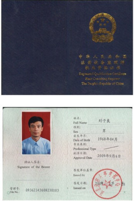 工程監(jiān)理企業(yè)與監(jiān)理工程師監(jiān)理工程師和監(jiān)理公司  第1張
