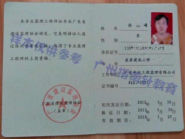 工程監(jiān)理企業(yè)與監(jiān)理工程師監(jiān)理工程師和監(jiān)理公司  第2張