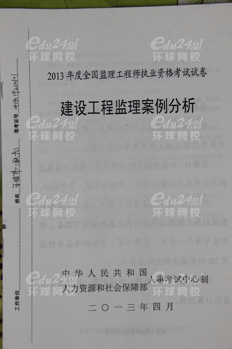 注冊監(jiān)理工程師試題順序是打亂的嗎注冊監(jiān)理工程師試題  第1張
