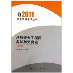2023年注冊安全工程師書籍,注冊安全工程師書籍  第2張