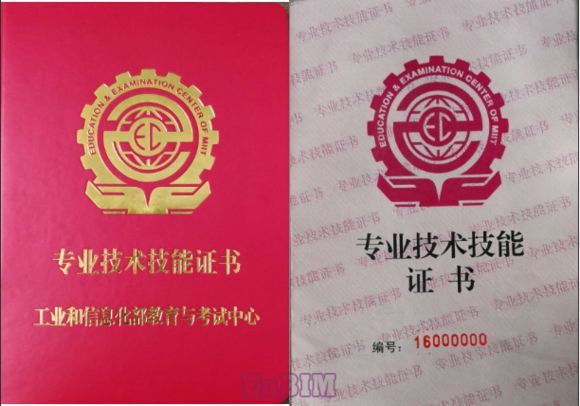 bim高級(jí)工程師的專業(yè)bim高級(jí)工程師的專業(yè)是什么  第2張