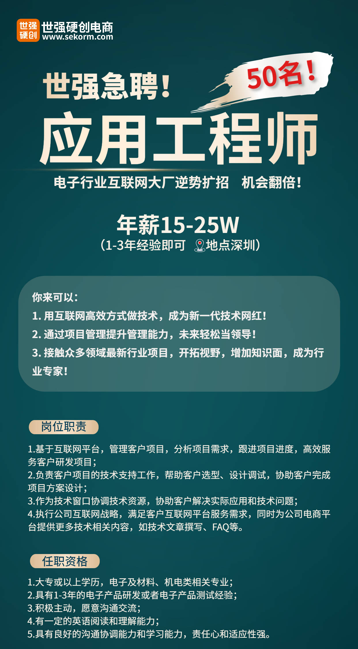 北京急聘總監(jiān)理工程師,北京總監(jiān)理工程師要本科嗎  第1張