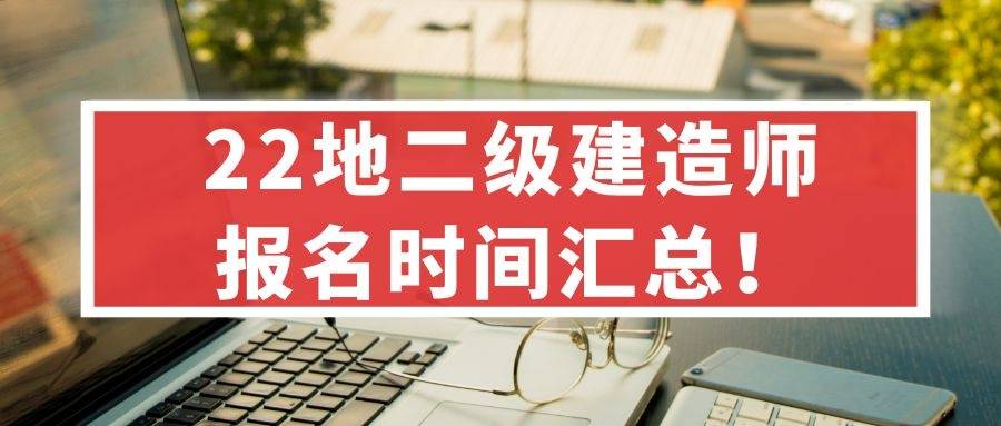 寧夏二級建造師準(zhǔn)考證打印地點查詢,寧夏二級建造師準(zhǔn)考證打印地點  第2張