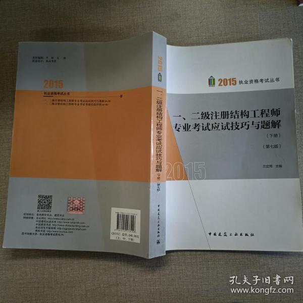南京房屋結構工程師招聘南京房屋結構工程師  第2張