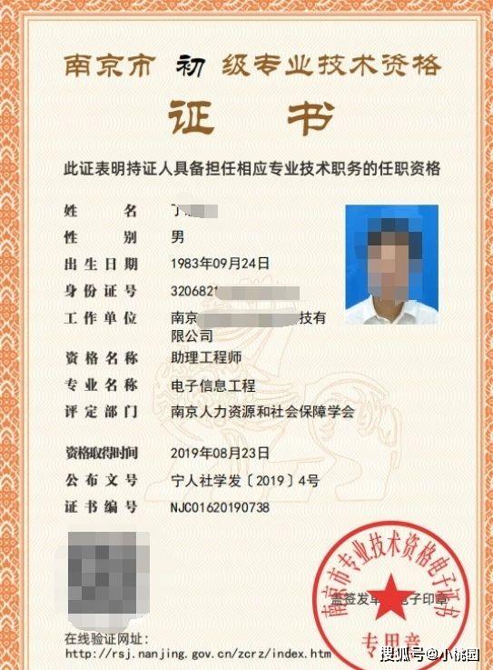 南京房屋結構工程師招聘南京房屋結構工程師  第1張