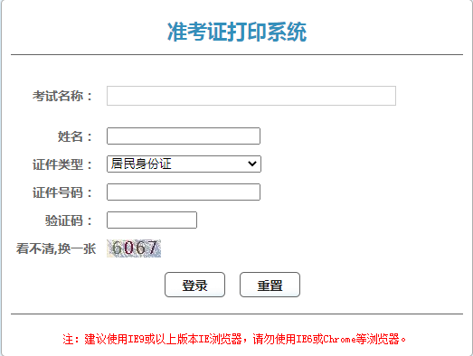 二級建造師網上報名網址是多少二級建造師網上報名網址  第2張