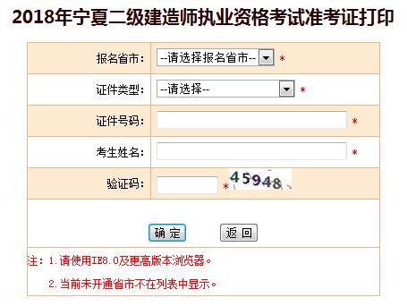 二級建造師網上報名網址是多少二級建造師網上報名網址  第1張