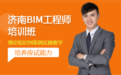 bim工程師崗位內(nèi)容及職責bim工程師崗位內(nèi)容及職責怎么寫  第2張