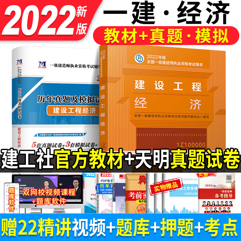 一級建造師工程經(jīng)濟教材電子版,一級建造師教材工程經(jīng)濟  第1張