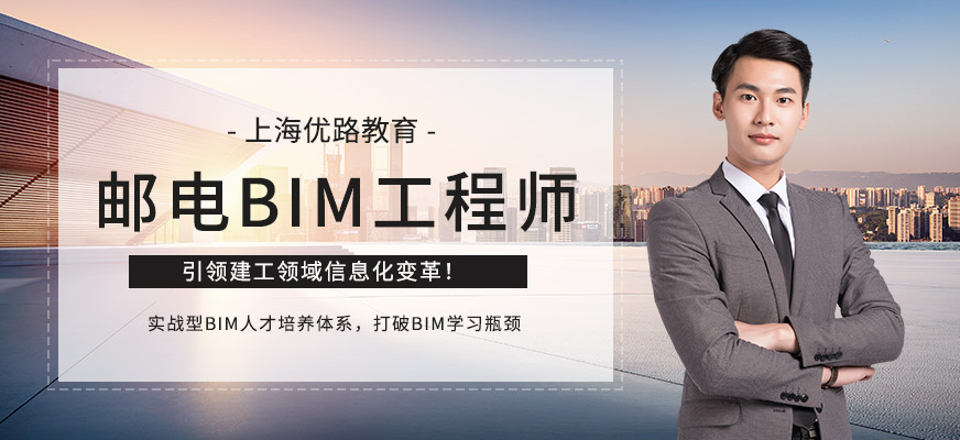bim工程師郵電樣本,bim工程師證書郵電和圖學會有區別嗎?  第1張