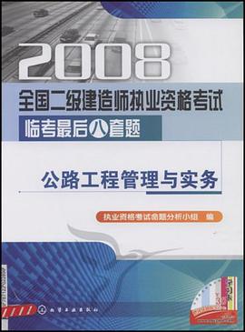 公路二級(jí)建造師試題,公路二建考試題真題及答案  第2張