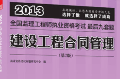 監(jiān)理工程師考試輔導(dǎo)班哪個(gè)好,監(jiān)理工程師考試輔導(dǎo)班  第1張