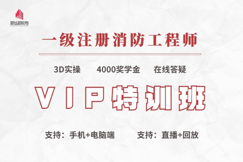 消防工程師是專業技術資格嗎,消防工程師屬于職業資格證書嗎  第1張