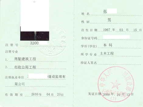 監理工程師自考監理工程師自考的大專可以嗎  第1張