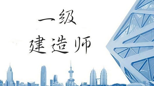 女一級建造師,女一級建造師退休后證書還能用嗎  第2張