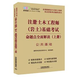 巖土工程師輔導,巖土工程師輔導班  第2張