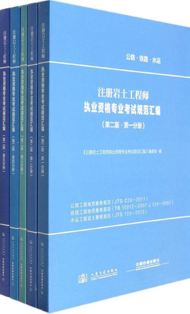 有二級巖土工程師嗎,有二級巖土工程師嗎現(xiàn)在  第2張