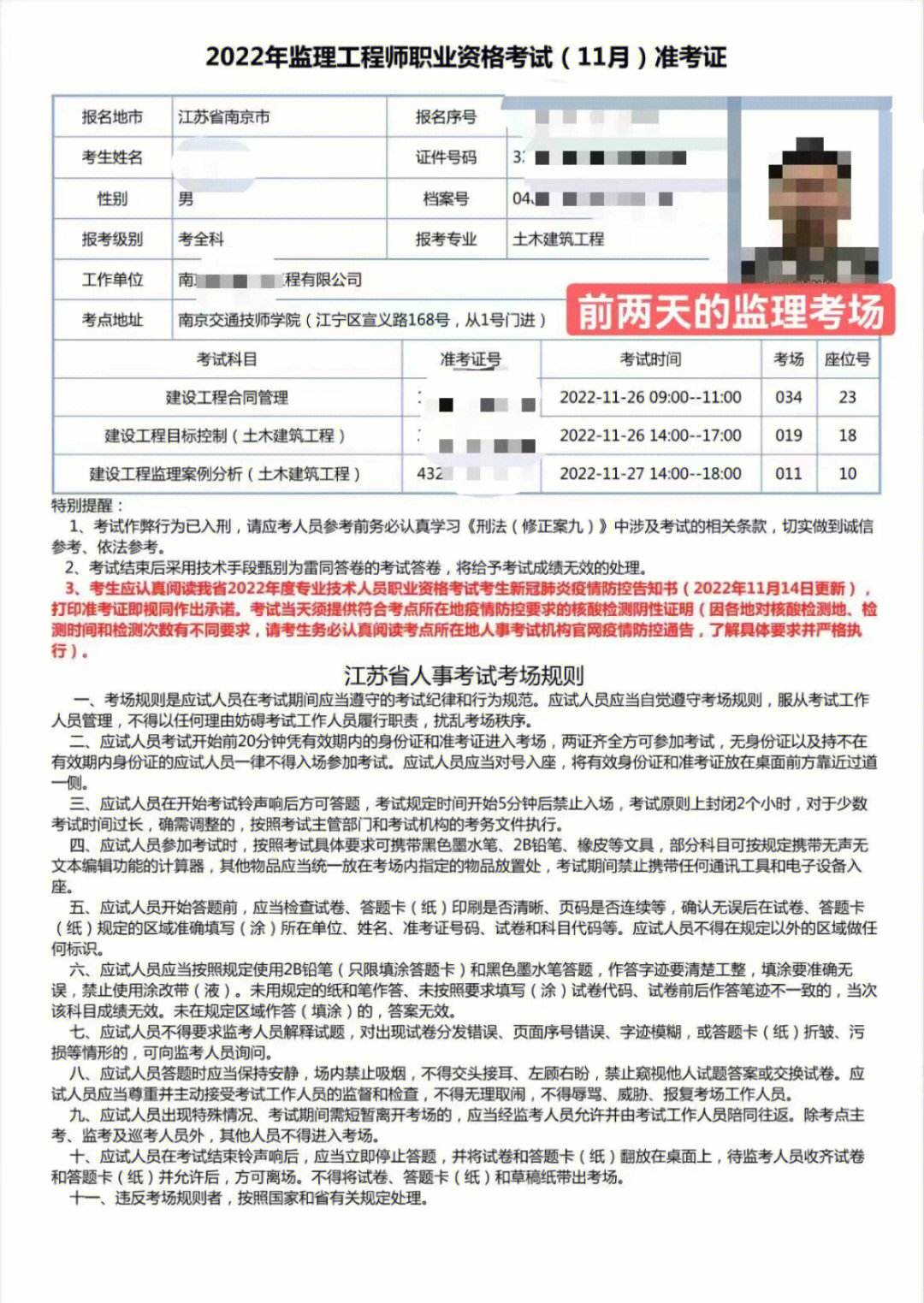 福建監(jiān)理工程師準(zhǔn)考證打印地點(diǎn)福建監(jiān)理工程師準(zhǔn)考證打印地點(diǎn)查詢  第1張