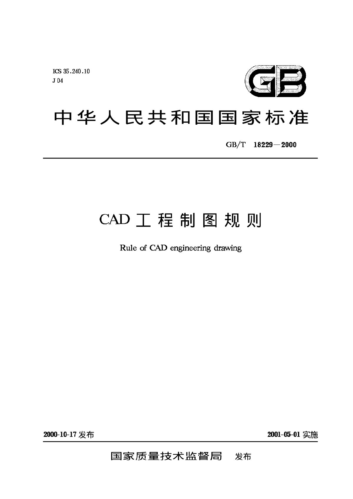 土木在線圖紙免費(fèi)下載,土木在線  第1張