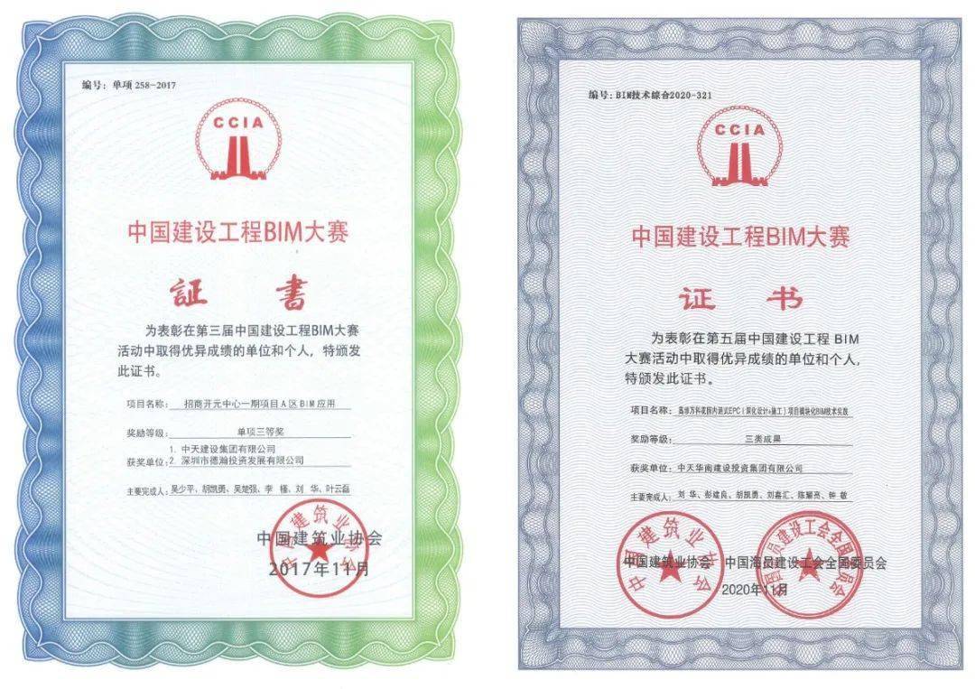 bim高級工程師算高工嗎bim高級工程師是國家職業資格證書嗎  第1張